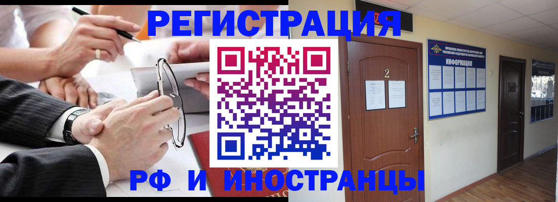 прописка паспорт в Карасуке