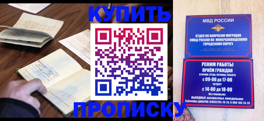 прописка для школы в Карасуке