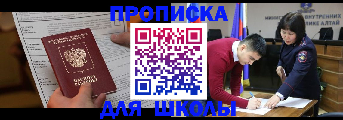 прописка паспорт в Карасуке