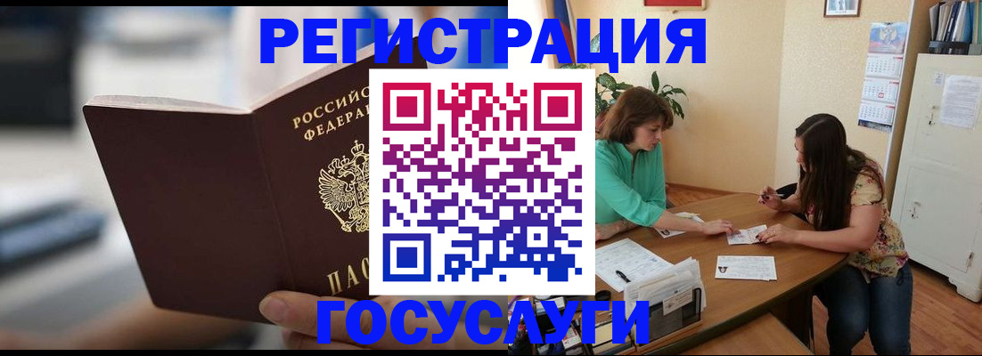 временная регистрация госуслуги в Карасуке