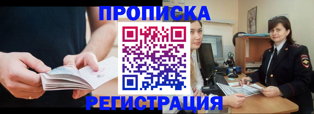 регистрация для школы в Карасуке